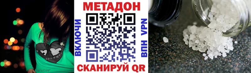 МЕГА рабочий сайт  Касли  МЕТАДОН VHQ 